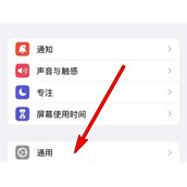 苹果14pro在哪修改时间