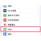 苹果14pro在哪看电池健康状况
