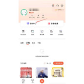 喜马拉雅申请岗位认证方法介绍