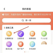 喜马拉雅FM如何约读