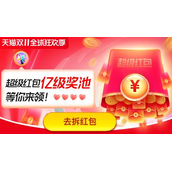 2022双十一红包退款规则详情