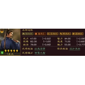 三国志战略版法正攻略