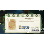 《原神》隐蔽之路的未来星流程 隐蔽之路的未来星攻略