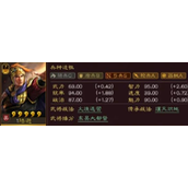 三国志战略版吴国核心武将陆逊攻略