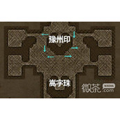 盗墓长生印豫州的石像转动攻略