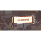 抖音爆梗西游三打白骨精怎么过关