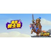 新疯狂骑士团宝石怎么获得