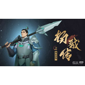 杨戬传之搜山降魔雷杨戬玩法指南