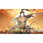《闪烁之光》韩立获得方法