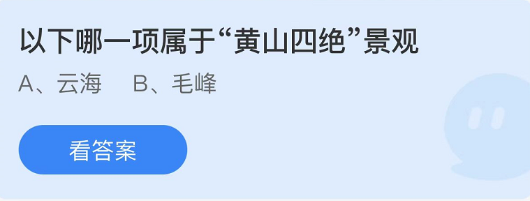 《支付宝》蚂蚁庄园2022年10月28日每日一题答案