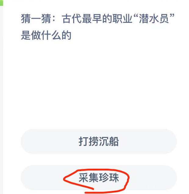 《支付宝》蚂蚁新村小课堂10月27日每日一题答案分享