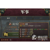 《维多利亚3》解散征召方法