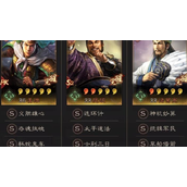 三国志战略版蜀弓*强搭配