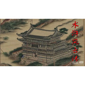 水浒风云传新手村隐藏物品获得方法攻略
