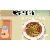 老爹大排档辣炒钉螺配方详情