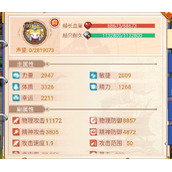 航海日记2人物面板属性效果解析