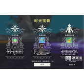 创造与魔法时光秘境副本策略