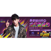 英雄联盟手游周杰伦语音包怎么获得