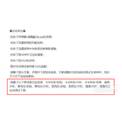无期迷途和谐怎么回事攻略