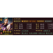 《三国志战略版》吴国SP周瑜攻略