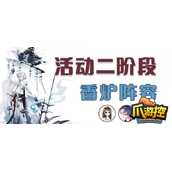 阴阳师寻世香行第二阶段香炉阵容怎么搭配