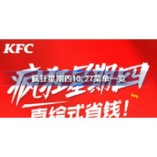 疯狂星期四10.27菜单一览-疯狂星期四10.27菜单分享2022