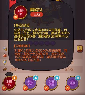 《咸鱼之王》姜维攻略