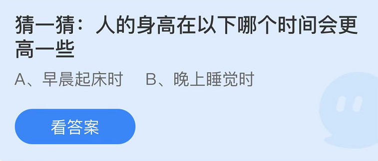 蚂蚁庄园2022年10月29日每日一题答案