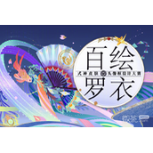 阴阳师2022百绘罗衣官网地址一览