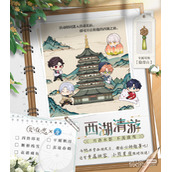 光与夜之恋西湖联动活动详情