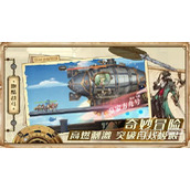 空之要塞启航新手怎么玩攻略