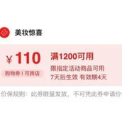 2022淘宝双十一美妆券在哪里领取攻略