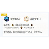 《阴阳师》麓铭大岳丸御魂攻略