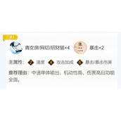 《阴阳师》初翎山风御魂攻略