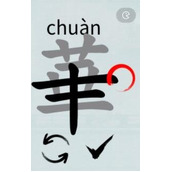 汉字神操作汉字之美華怎么过关