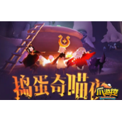 光遇恶作剧之日入口在哪