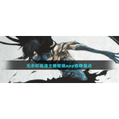 无水印高清主题壁纸app推荐盘点