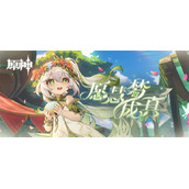 原神愿慧梦成真活动全攻略