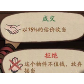 叫我大掌柜吉祥当铺赌石攻略