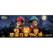 口袋奇兵万圣节兑换码详情