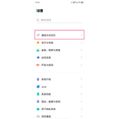 iqooneo7如何开启网速显示