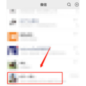 微信怎么同时艾特多个群成员