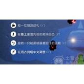 光遇10.28任务怎么做-光遇今日任务完成方法