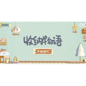 收纳物语唇唇欲动怎么过