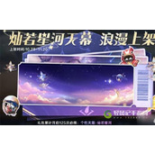 王者荣耀灿若星河天幕怎么获得
