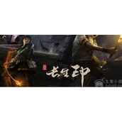 盗墓长生印刘安怎么打-BOSS刘安打法阵容配置推荐