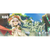 原神草神武器选择指南