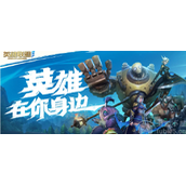 英雄联盟手游剑魔什么时候出-剑魔最新上线时间分享