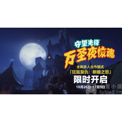 守望先锋2怪鼠复仇新娘之怒五个成就达成攻略