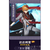 原神3.2公子达达利亚值得抽吗-达达利亚up池抽取分析意见